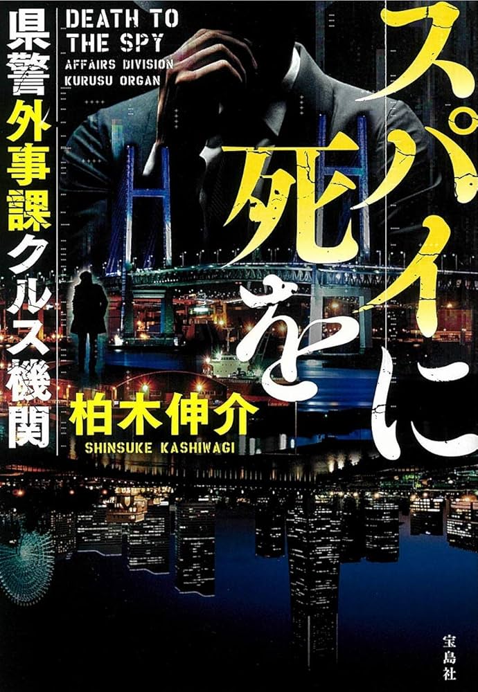 文学・小説 THE SPY Amazon.com: The Spy Paperback [Paperback] [Jan 01, 2018